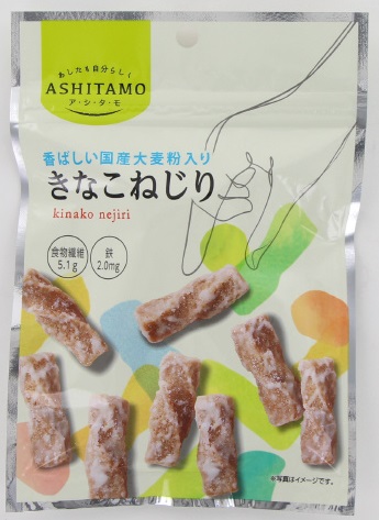 ASHITAMO　国産大麦粉入りきなこねじり